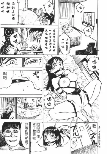 [Momoyama Jirou] Ningyou no Yakata - The Doll House Fhentai - Page 33