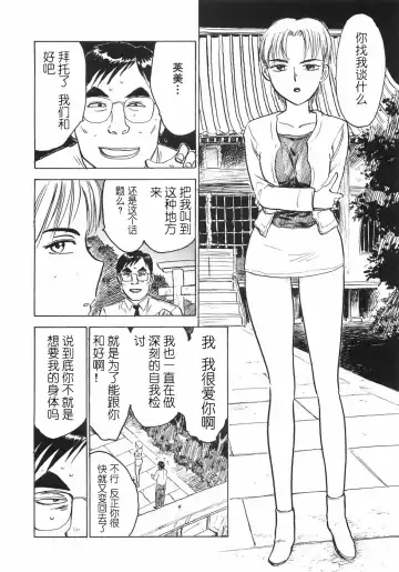 [Momoyama Jirou] Ningyou no Yakata - The Doll House Fhentai - Page 42