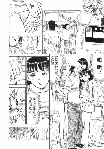 [Momoyama Jirou] Ningyou no Yakata - The Doll House Fhentai - Page 58