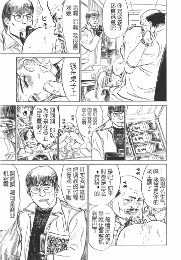 [Momoyama Jirou] Ningyou no Yakata - The Doll House Fhentai - Page 75