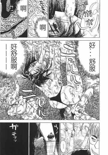 [Momoyama Jirou] Ningyou no Yakata - The Doll House Fhentai - Page 87