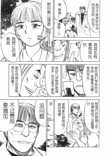 [Momoyama Jirou] Ningyou no Yakata - The Doll House Fhentai - Page 91