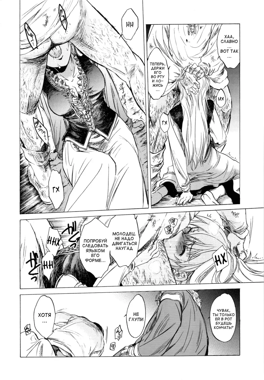 [Heizo - Kitoen] Saint Foire Festival Fhentai - Page 19