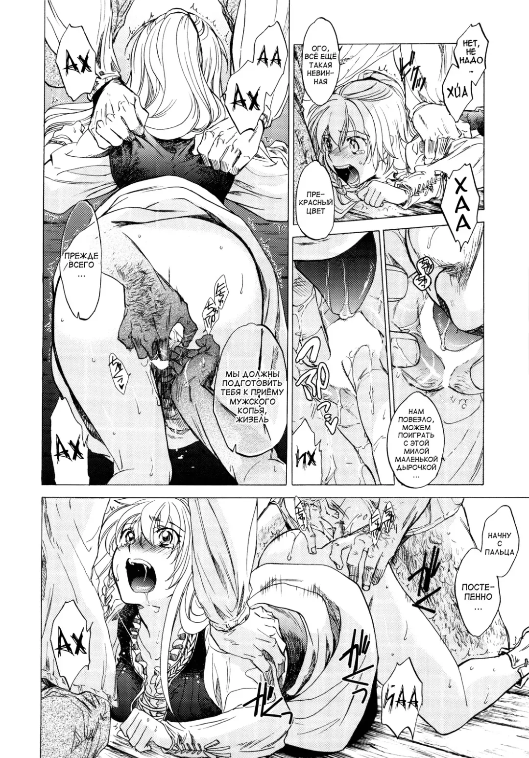[Heizo - Kitoen] Saint Foire Festival Fhentai - Page 23