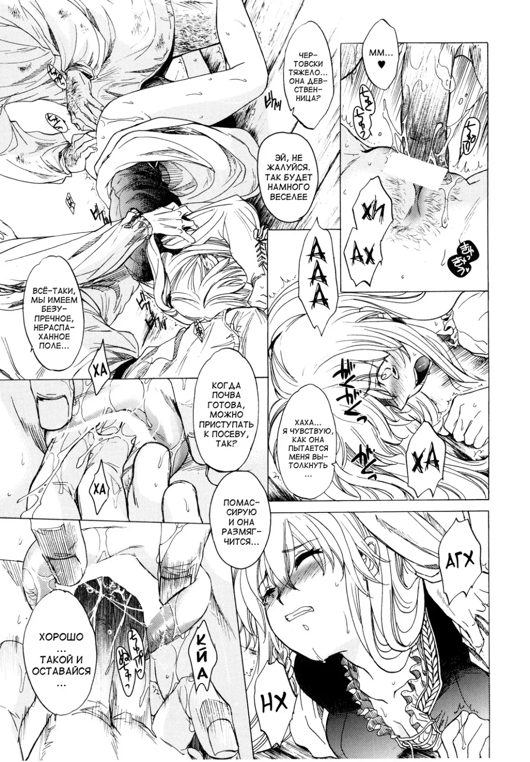 [Heizo - Kitoen] Saint Foire Festival Fhentai - Page 24