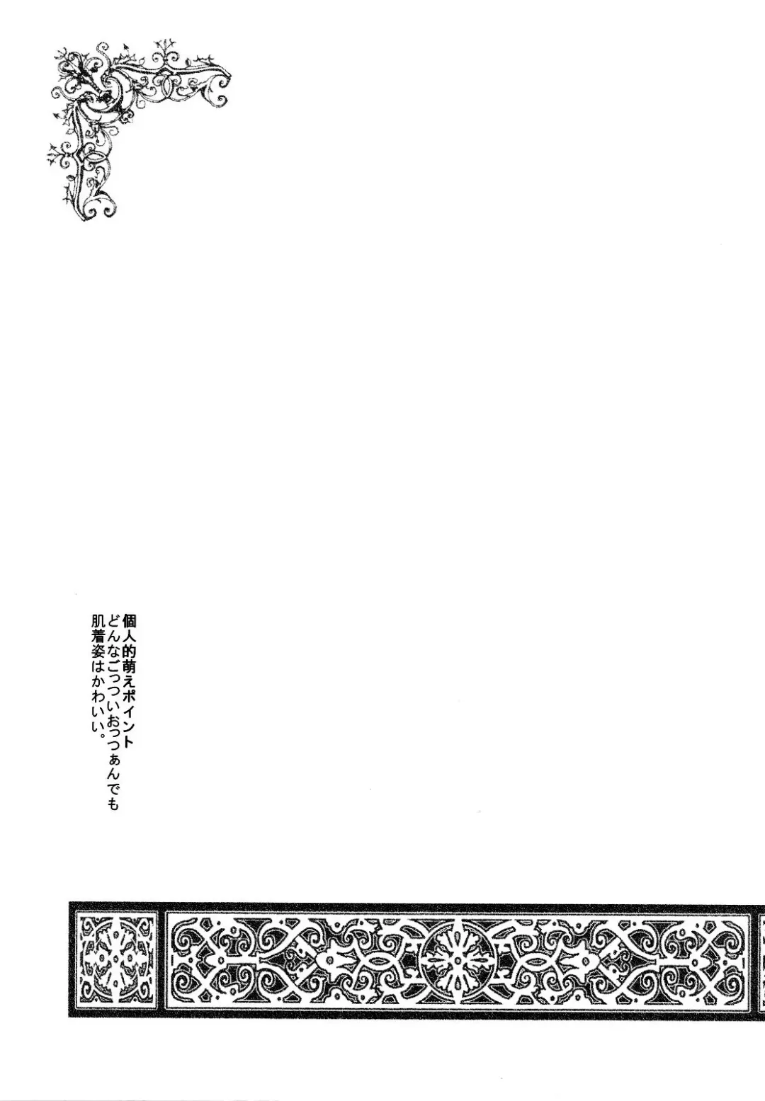 [Heizo - Kitoen] Saint Foire Festival Fhentai - Page 4