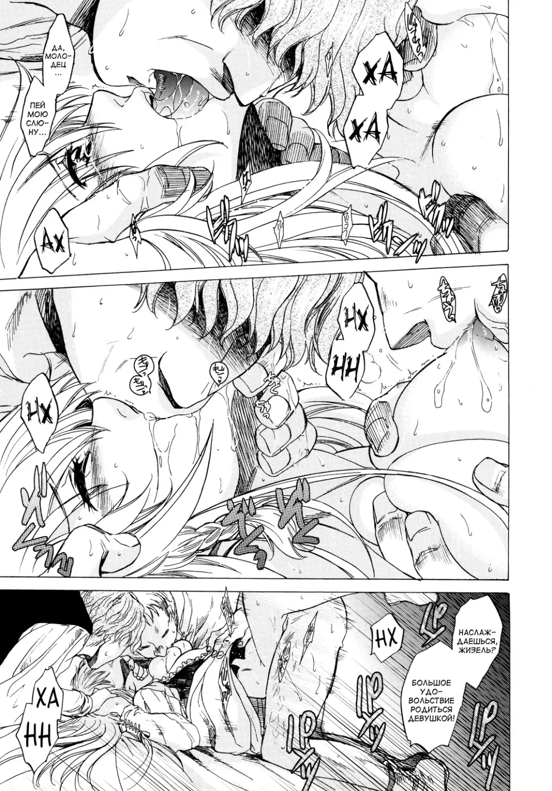 [Heizo - Kitoen] Saint Foire Festival Fhentai - Page 40