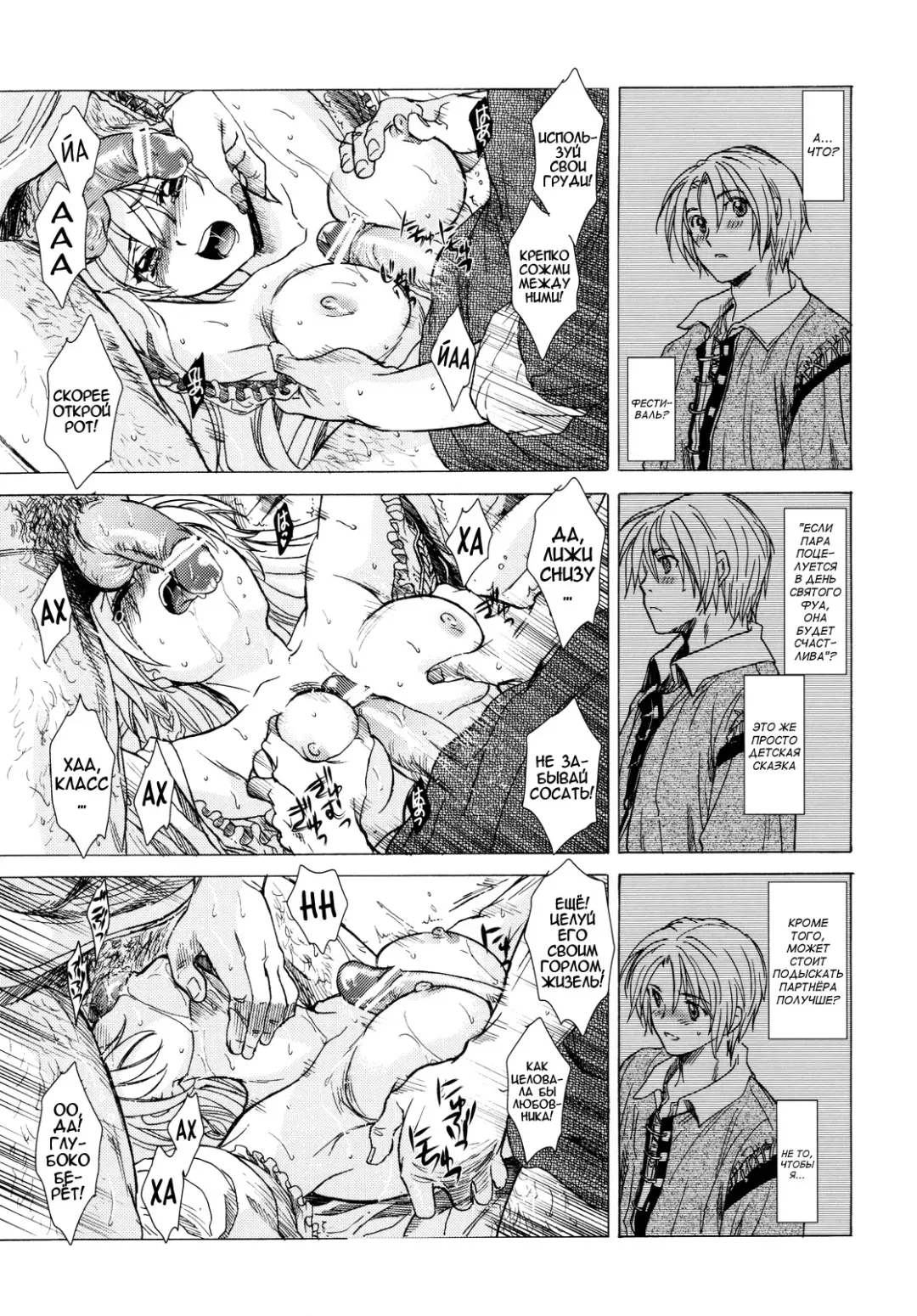 [Heizo - Kitoen] Saint Foire Festival Fhentai - Page 42