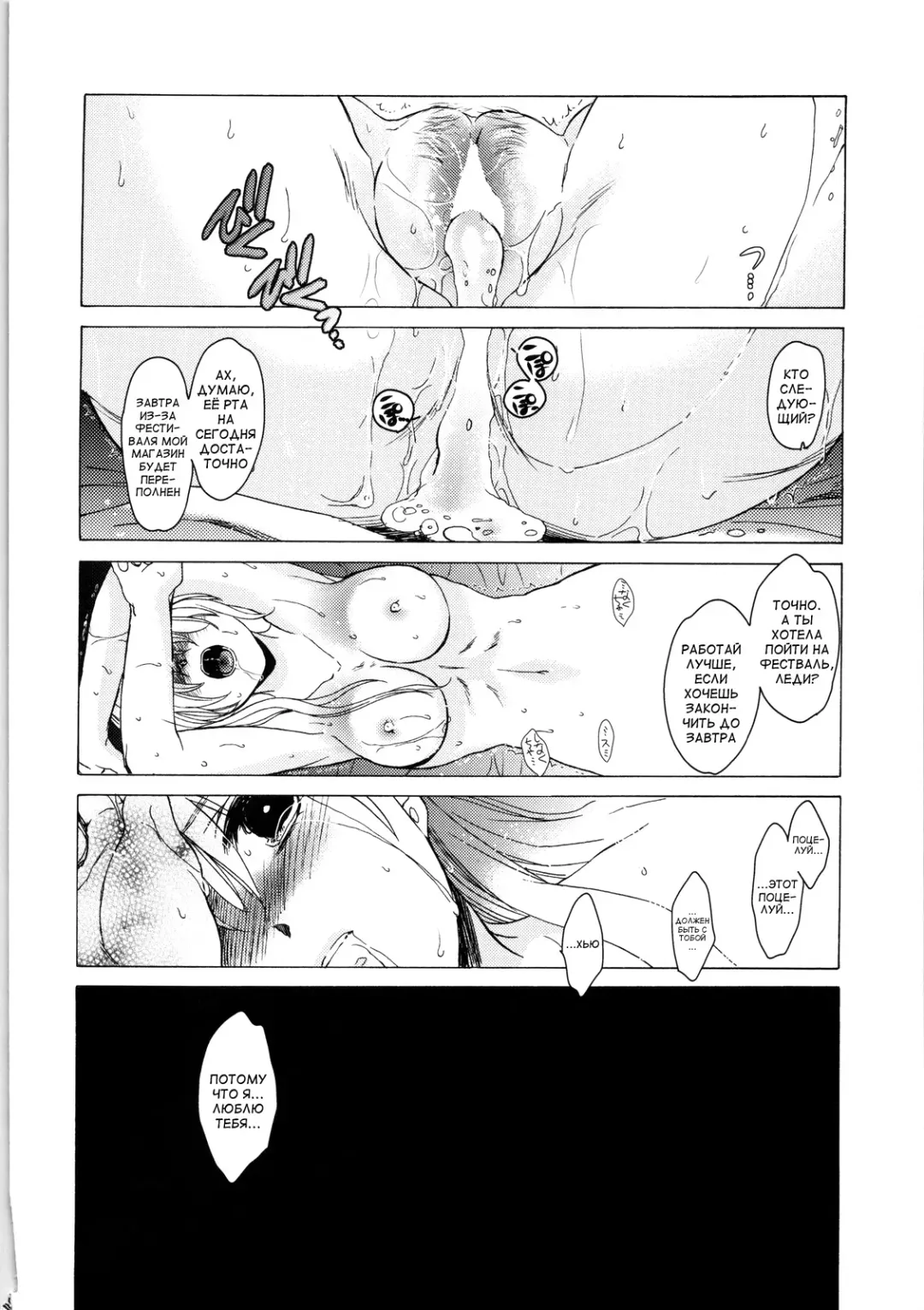 [Heizo - Kitoen] Saint Foire Festival Fhentai - Page 49