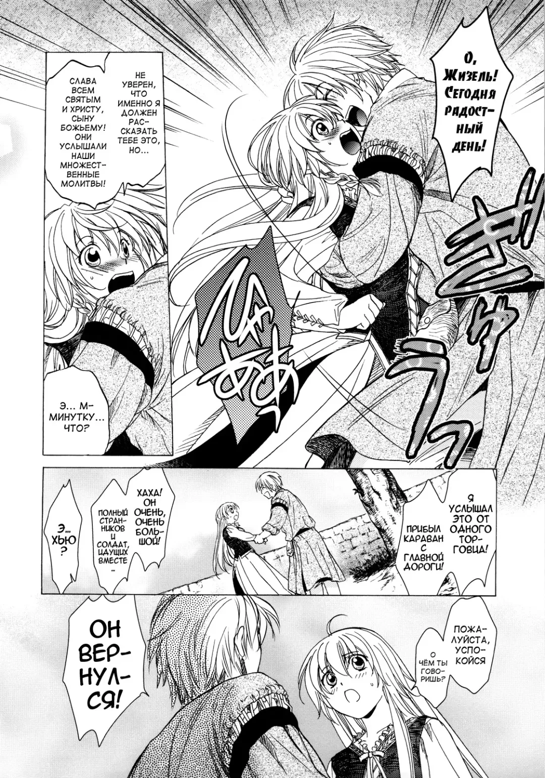 [Heizo - Kitoen] Saint Foire Festival Fhentai - Page 55