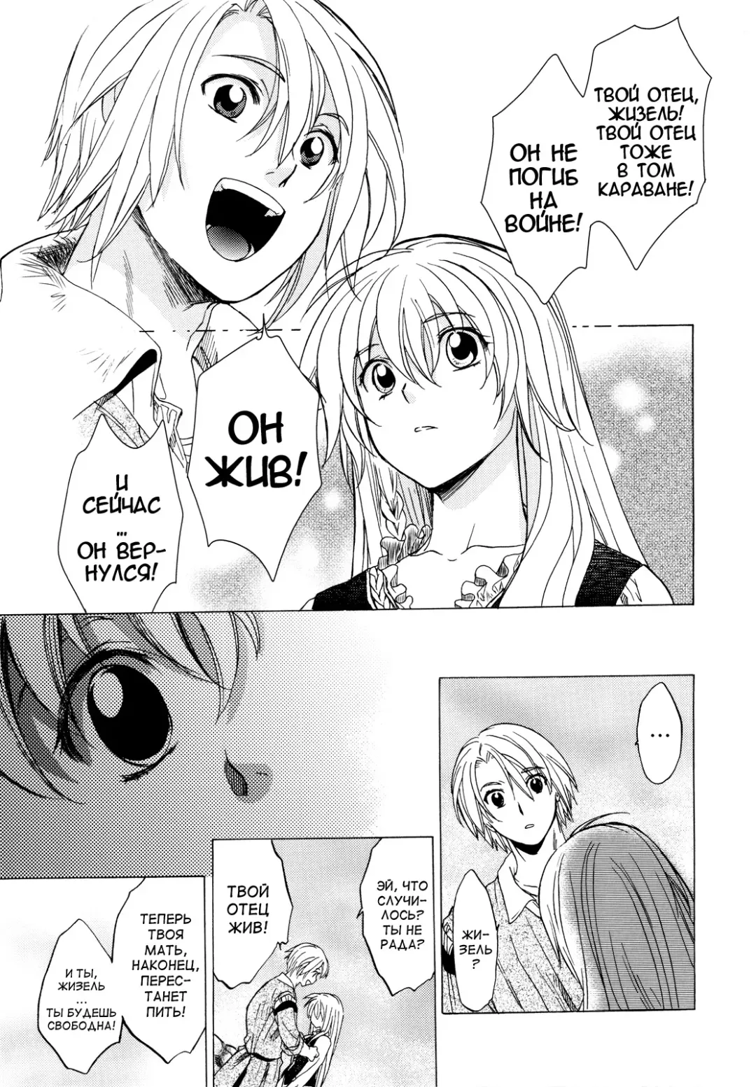 [Heizo - Kitoen] Saint Foire Festival Fhentai - Page 56