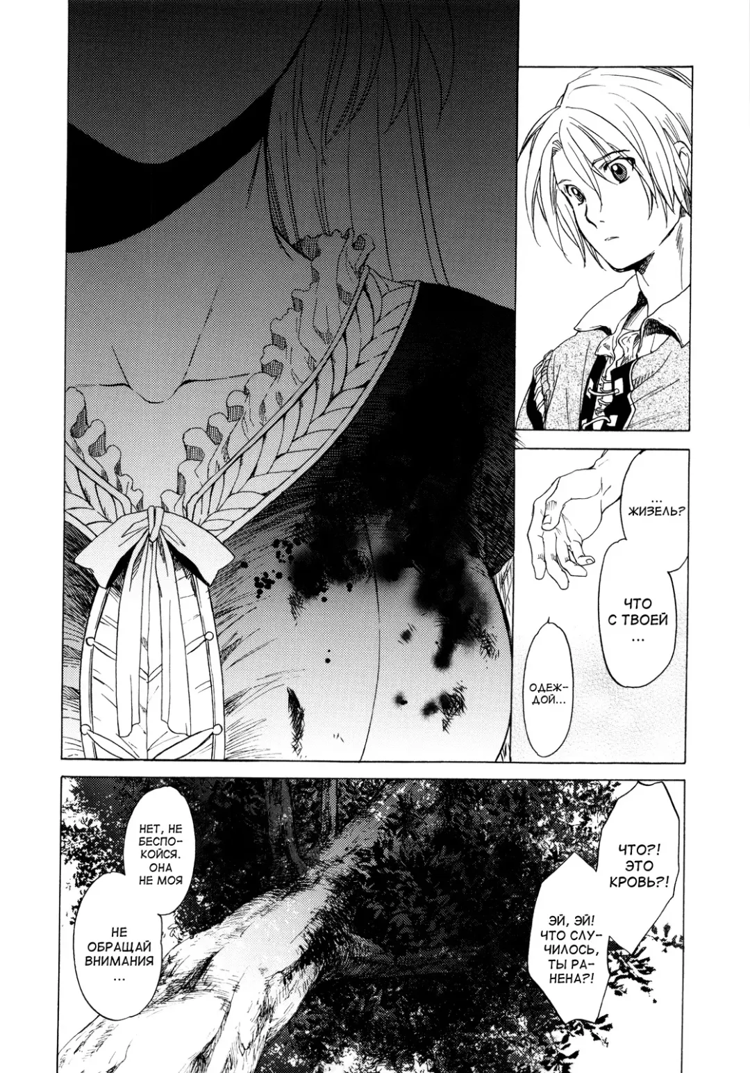 [Heizo - Kitoen] Saint Foire Festival Fhentai - Page 57