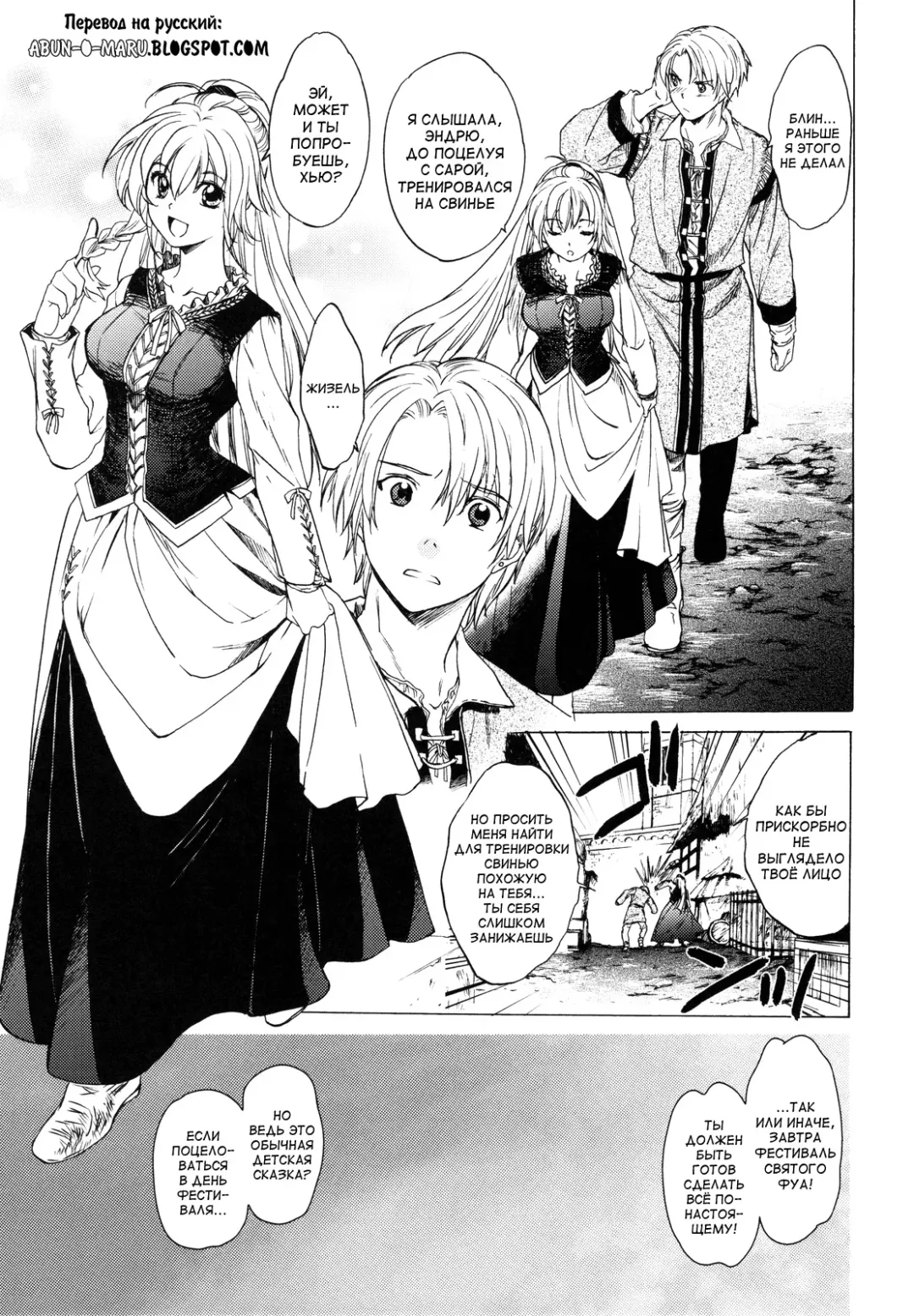 [Heizo - Kitoen] Saint Foire Festival Fhentai - Page 6