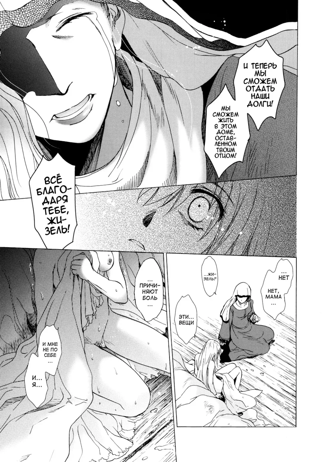 [Heizo - Kitoen] Saint Foire Festival Fhentai - Page 60