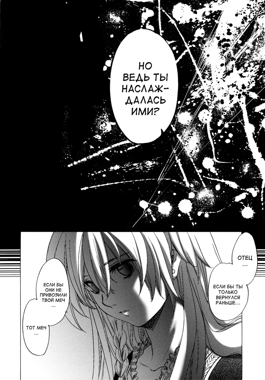 [Heizo - Kitoen] Saint Foire Festival Fhentai - Page 61