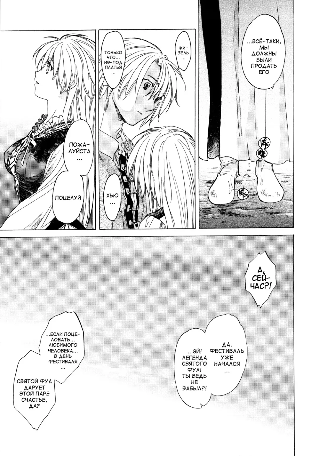 [Heizo - Kitoen] Saint Foire Festival Fhentai - Page 62