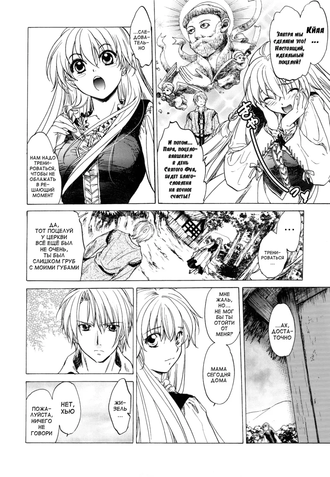 [Heizo - Kitoen] Saint Foire Festival Fhentai - Page 7