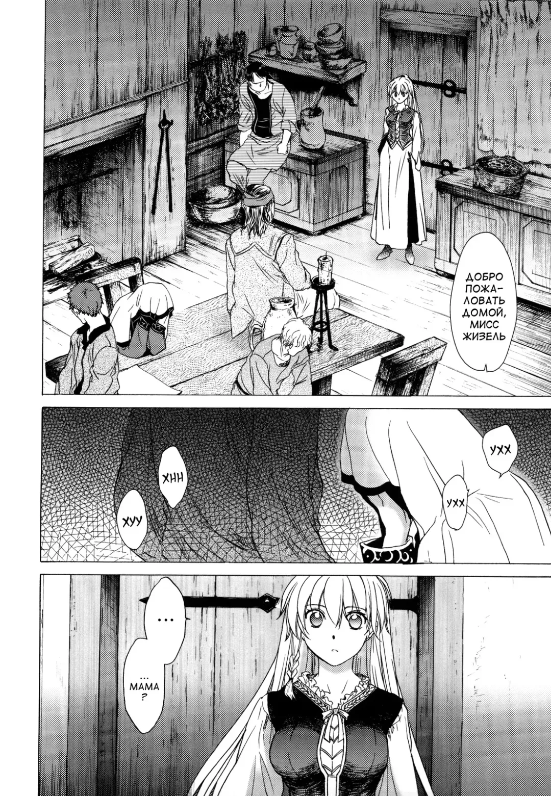 [Heizo - Kitoen] Saint Foire Festival Fhentai - Page 9