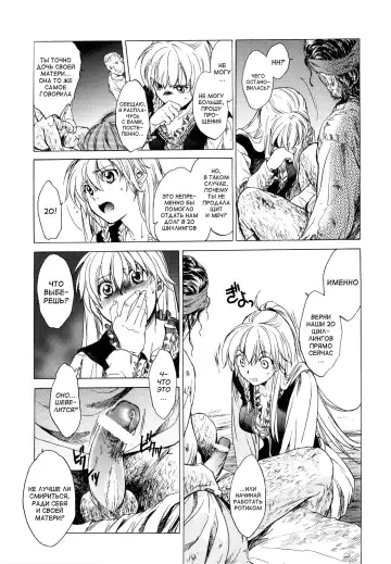 [Heizo - Kitoen] Saint Foire Festival Fhentai - Page 16