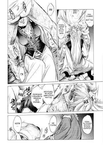 [Heizo - Kitoen] Saint Foire Festival Fhentai - Page 19