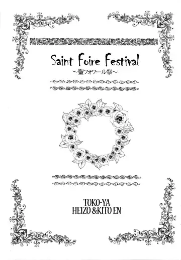 [Heizo - Kitoen] Saint Foire Festival Fhentai - Page 2