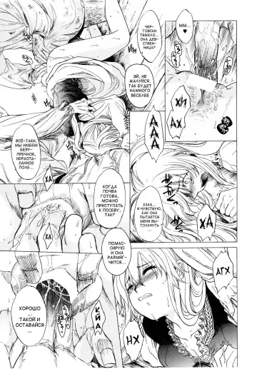 [Heizo - Kitoen] Saint Foire Festival Fhentai - Page 24