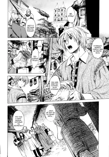 [Heizo - Kitoen] Saint Foire Festival Fhentai - Page 51