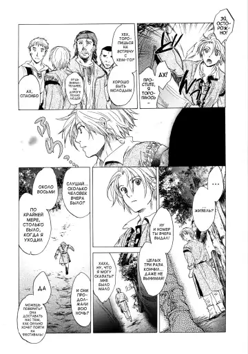 [Heizo - Kitoen] Saint Foire Festival Fhentai - Page 53