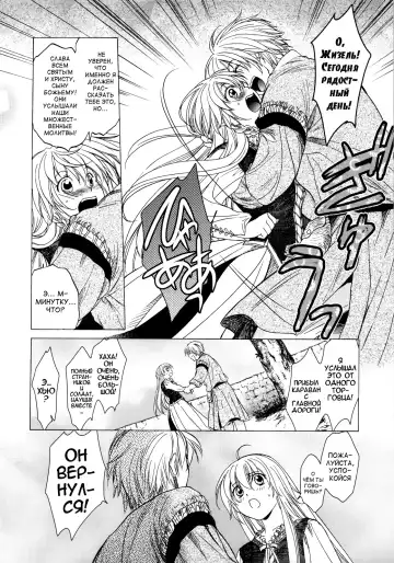 [Heizo - Kitoen] Saint Foire Festival Fhentai - Page 55