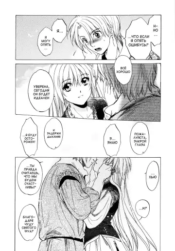 [Heizo - Kitoen] Saint Foire Festival Fhentai - Page 63