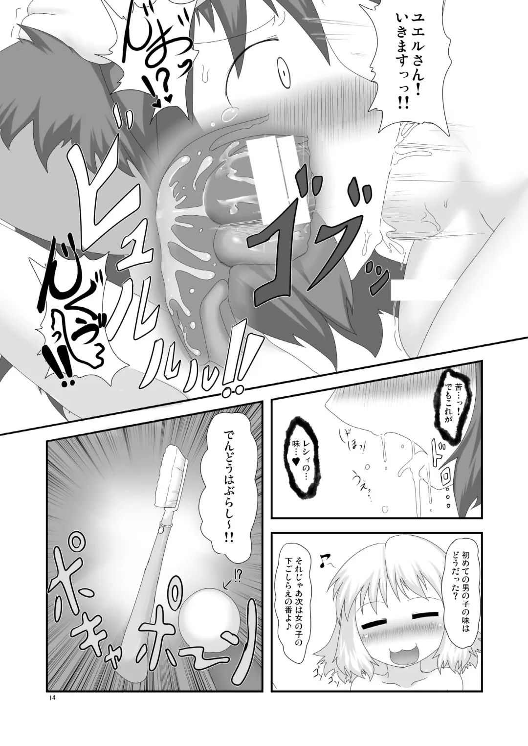 [Aruva] Genjuu Kaigi 3 Fhentai - Page 14