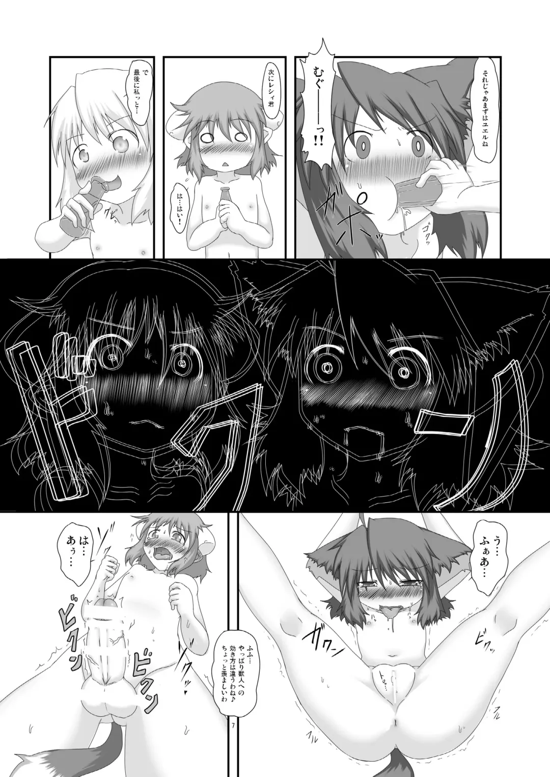 [Aruva] Genjuu Kaigi 3 Fhentai - Page 7