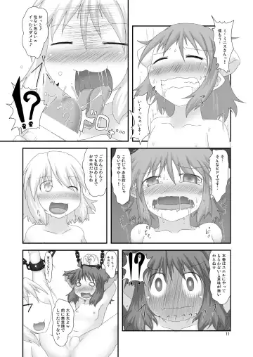 [Aruva] Genjuu Kaigi 3 Fhentai - Page 11