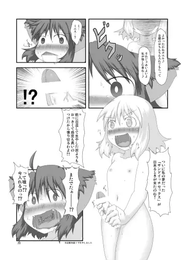 [Aruva] Genjuu Kaigi 3 Fhentai - Page 20
