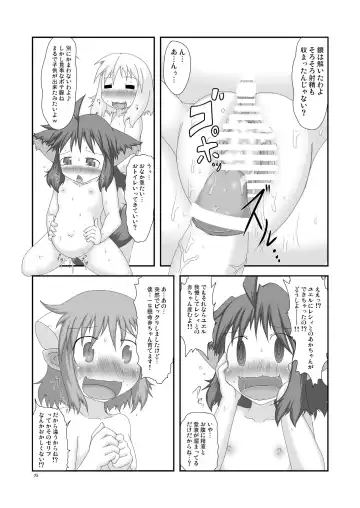 [Aruva] Genjuu Kaigi 3 Fhentai - Page 25