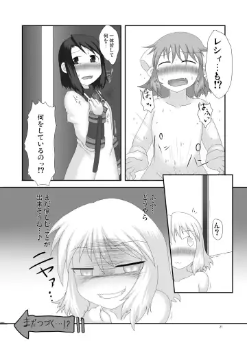 [Aruva] Genjuu Kaigi 3 Fhentai - Page 27