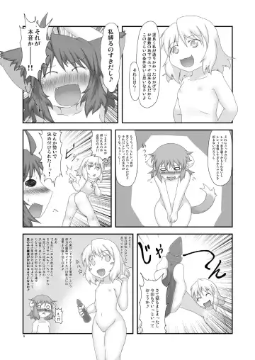 [Aruva] Genjuu Kaigi 3 Fhentai - Page 6