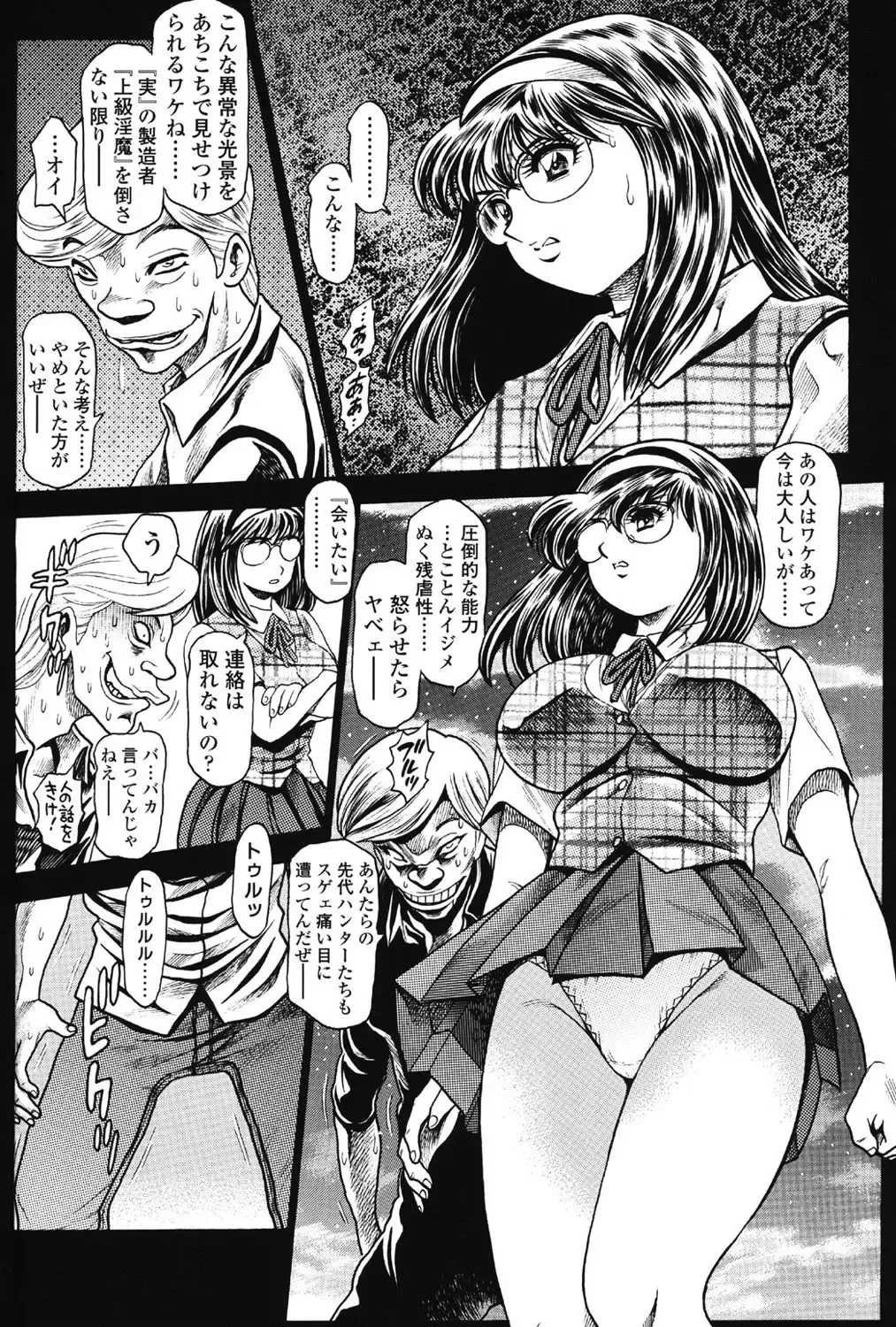 [Chataro] Nami SOS! 5 Previous Story Girls Another Days Keiko - 001 Fhentai - Page 18