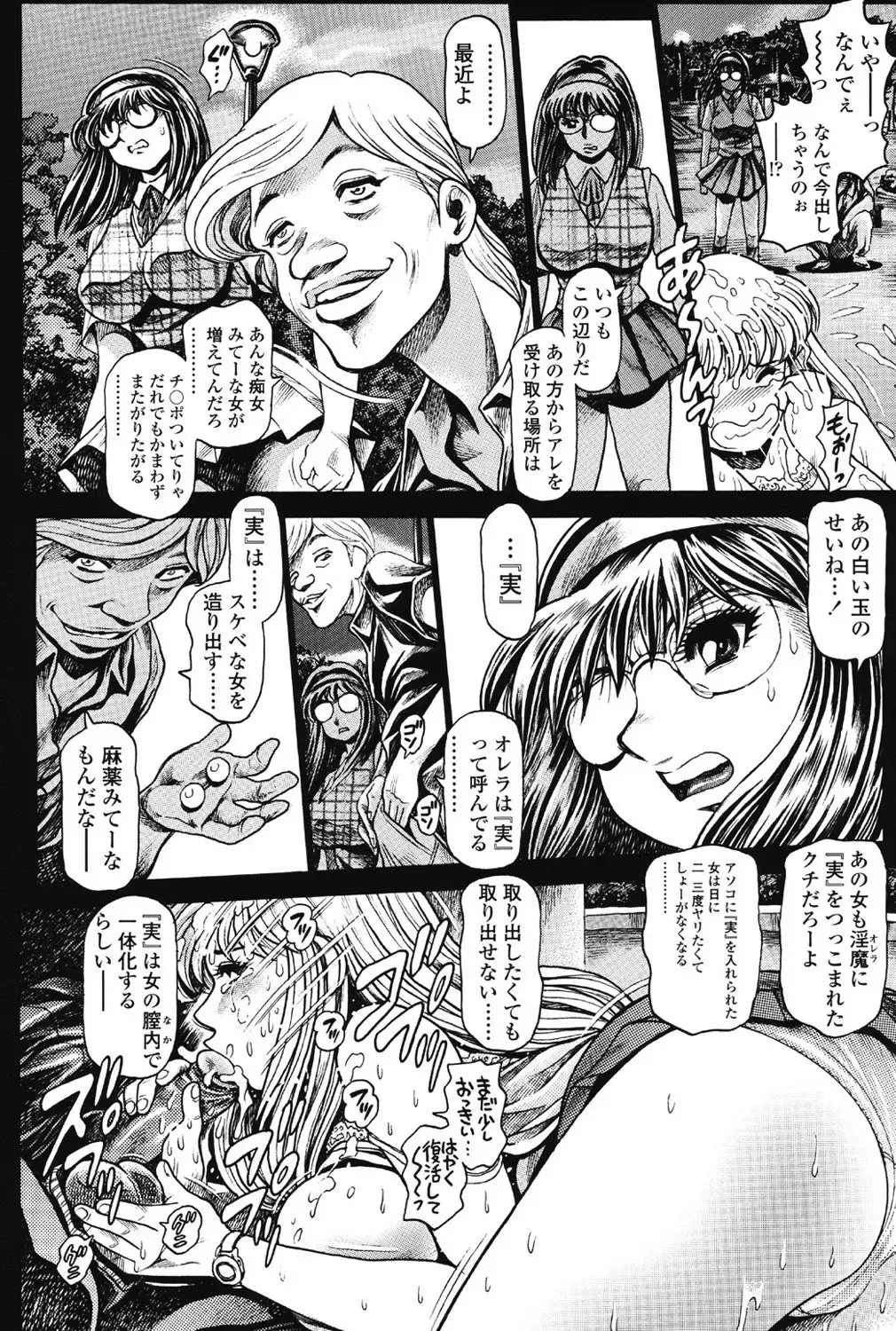 [Chataro] Nami SOS! 5 Previous Story Girls Another Days Keiko - 001 Fhentai - Page 9