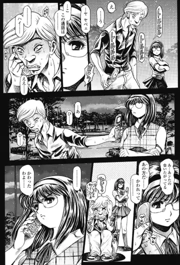[Chataro] Nami SOS! 5 Previous Story Girls Another Days Keiko - 001 Fhentai - Page 19
