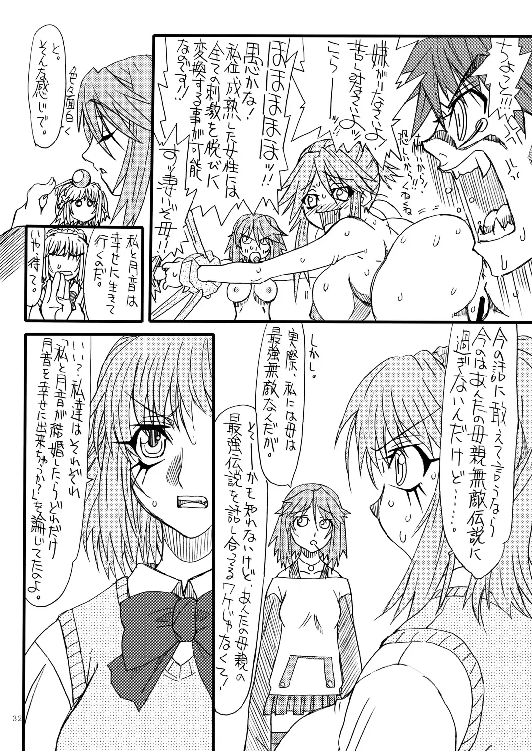 [Uttorikun] BLUE MOON Fhentai - Page 31