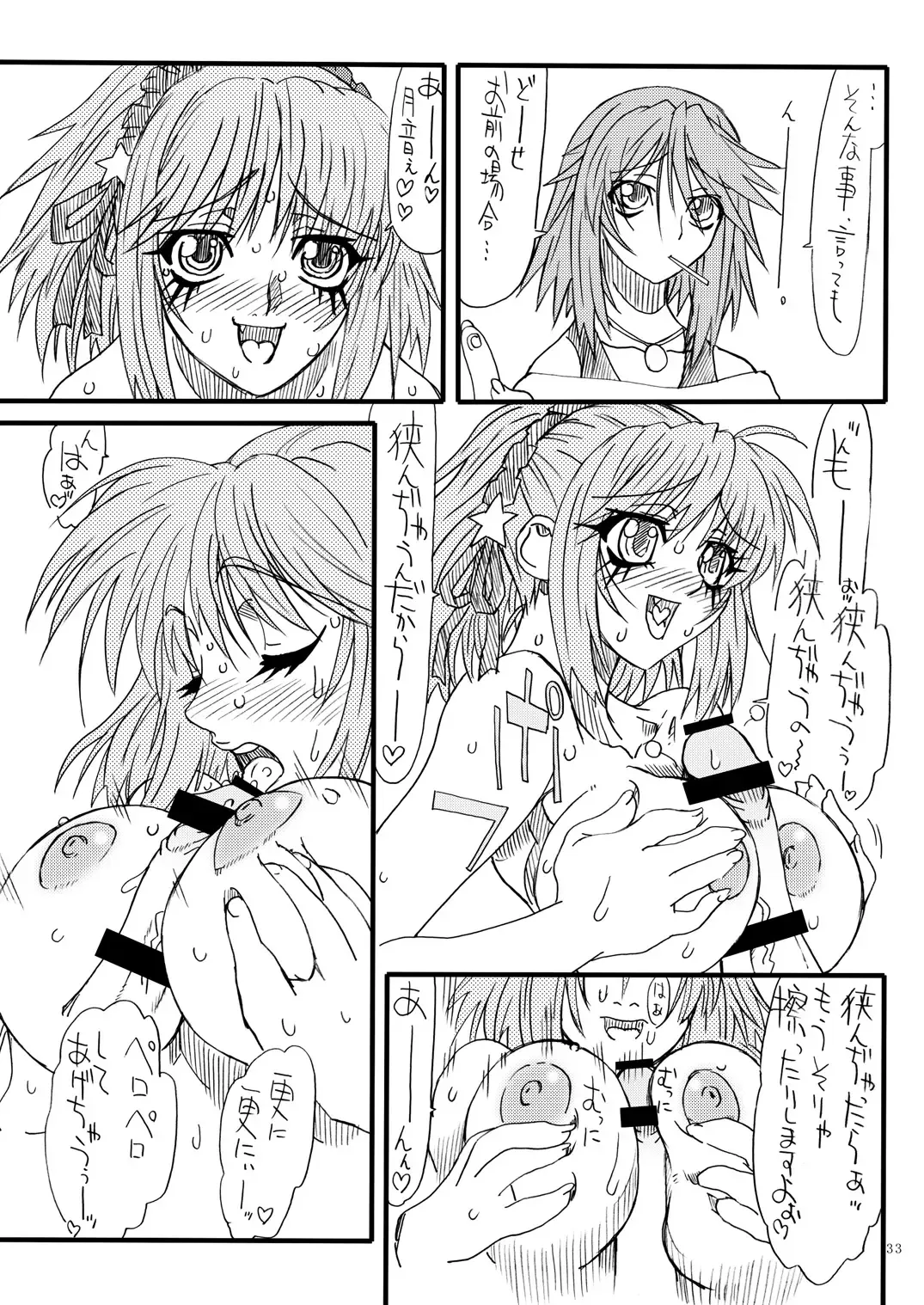 [Uttorikun] BLUE MOON Fhentai - Page 32