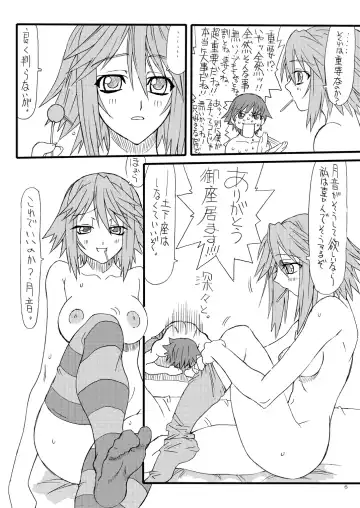 [Uttorikun] BLUE MOON Fhentai - Page 5