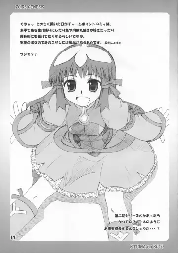 [Rikumoto Yoshiyuki] KOTONA no KOTO Fhentai - Page 16