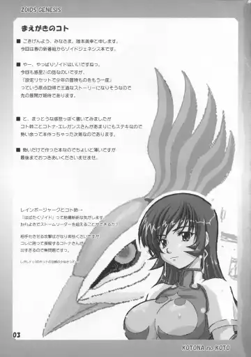 [Rikumoto Yoshiyuki] KOTONA no KOTO Fhentai - Page 2