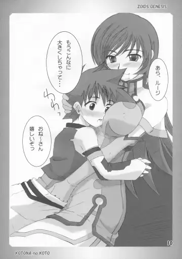 [Rikumoto Yoshiyuki] KOTONA no KOTO Fhentai - Page 9