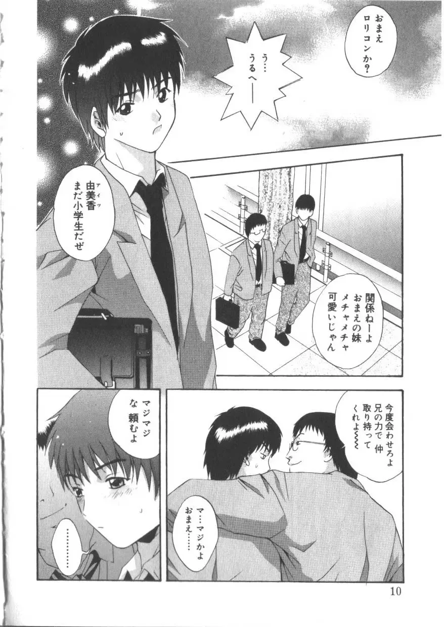 Hinakan 3 Fhentai - Page 10