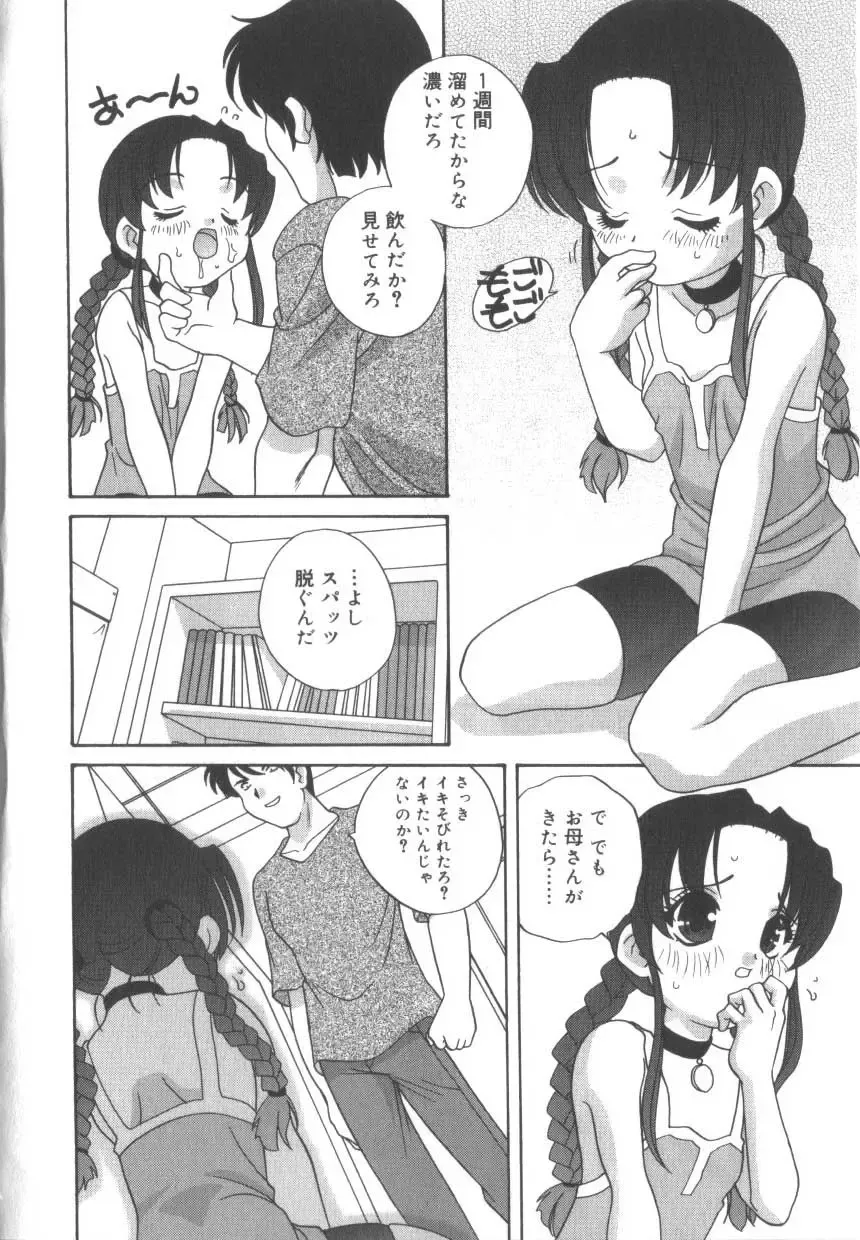 Hinakan 3 Fhentai - Page 100