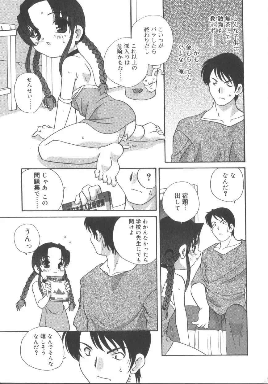 Hinakan 3 Fhentai - Page 109