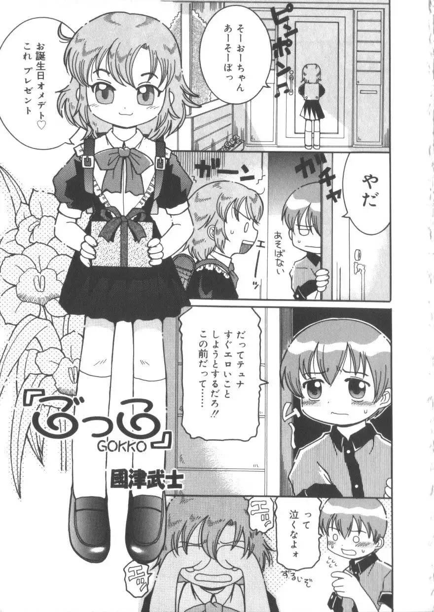 Hinakan 3 Fhentai - Page 111